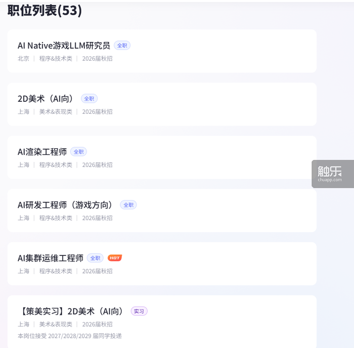 触乐本周行业大事：《归龙潮》宣布停运《明日方舟：终末地》公布公测时间米哈游成立两家AI相关公司(图12)