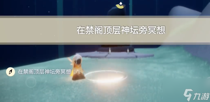 光遇124任务攻略2024年1月日每日任务图文完成流程(图2)