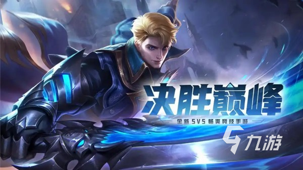 电竞游戏合集2025品质的电子竞技手游大全(图4)