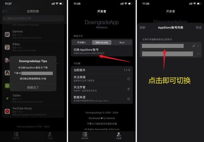 2024年最新资源38个巨魔神级APP建议果粉收藏！(图23)