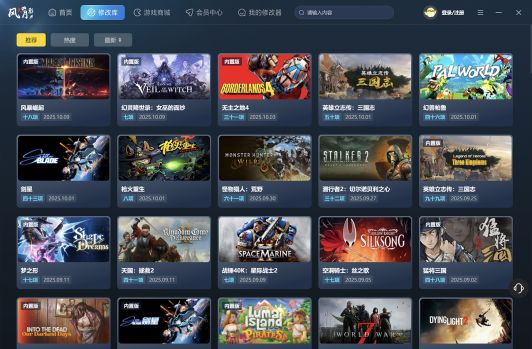 游戏修改器应用推荐上海文枢实力强经验丰富