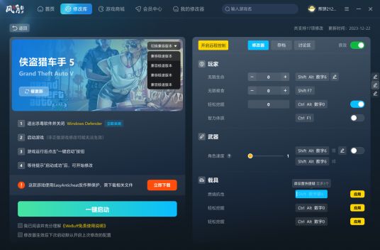 游戏修改器应用推荐上海文枢实力强经验丰富(图3)