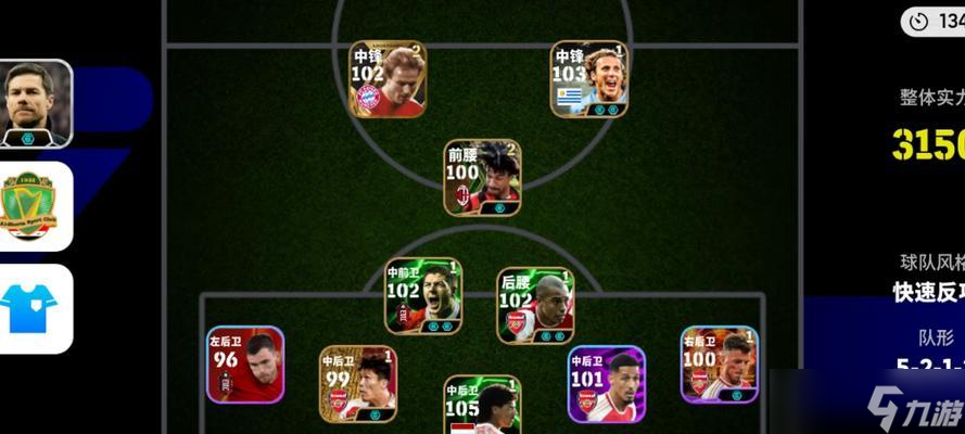 《实况足球2024》攻防反击玩法大揭秘从进攻与防守两方面全面解析游戏中的反击战术(图1)