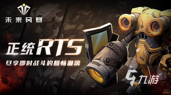 流行的战术指挥类游戏大全2025经典的战术游戏分享(图3)