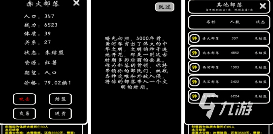 2025年最受欢迎的策略经营类手游推荐及热门排行榜(图5)