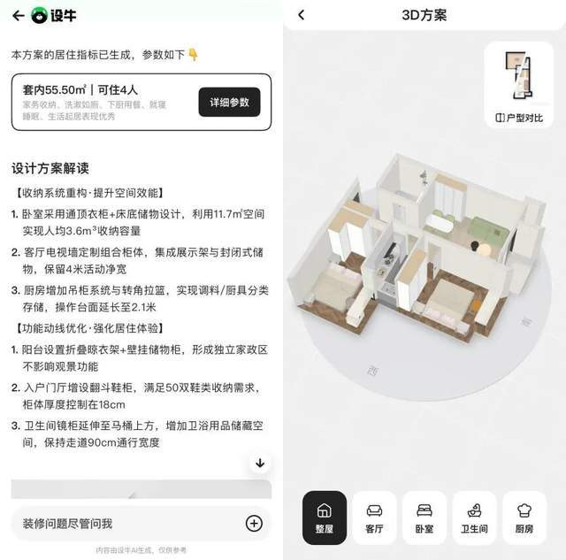 上市以来累计研发投入超140亿元贝壳AI投入开始产生递增效应(图2)