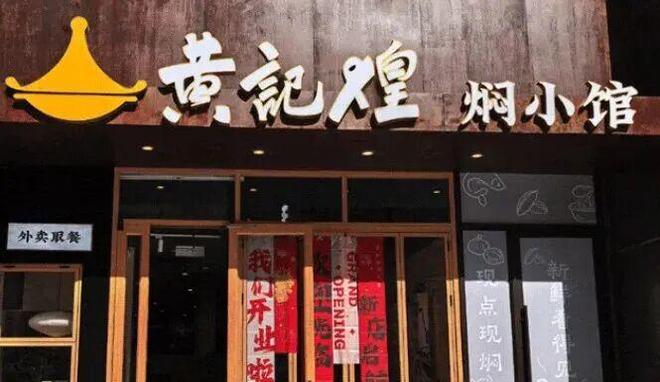 叮咚买菜Q3收入666亿元；山姆在华开出第60家店(图6)