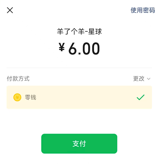 微信小程序要交“苹果税”了但腾讯可能挺开心(图2)