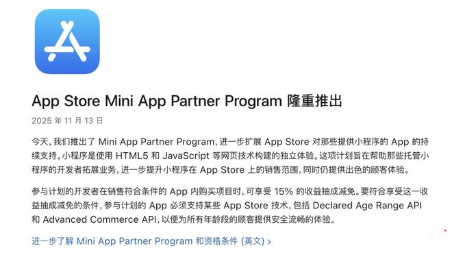 iOS为微信小程序「正名」腾讯移动生态的新转机(图3)