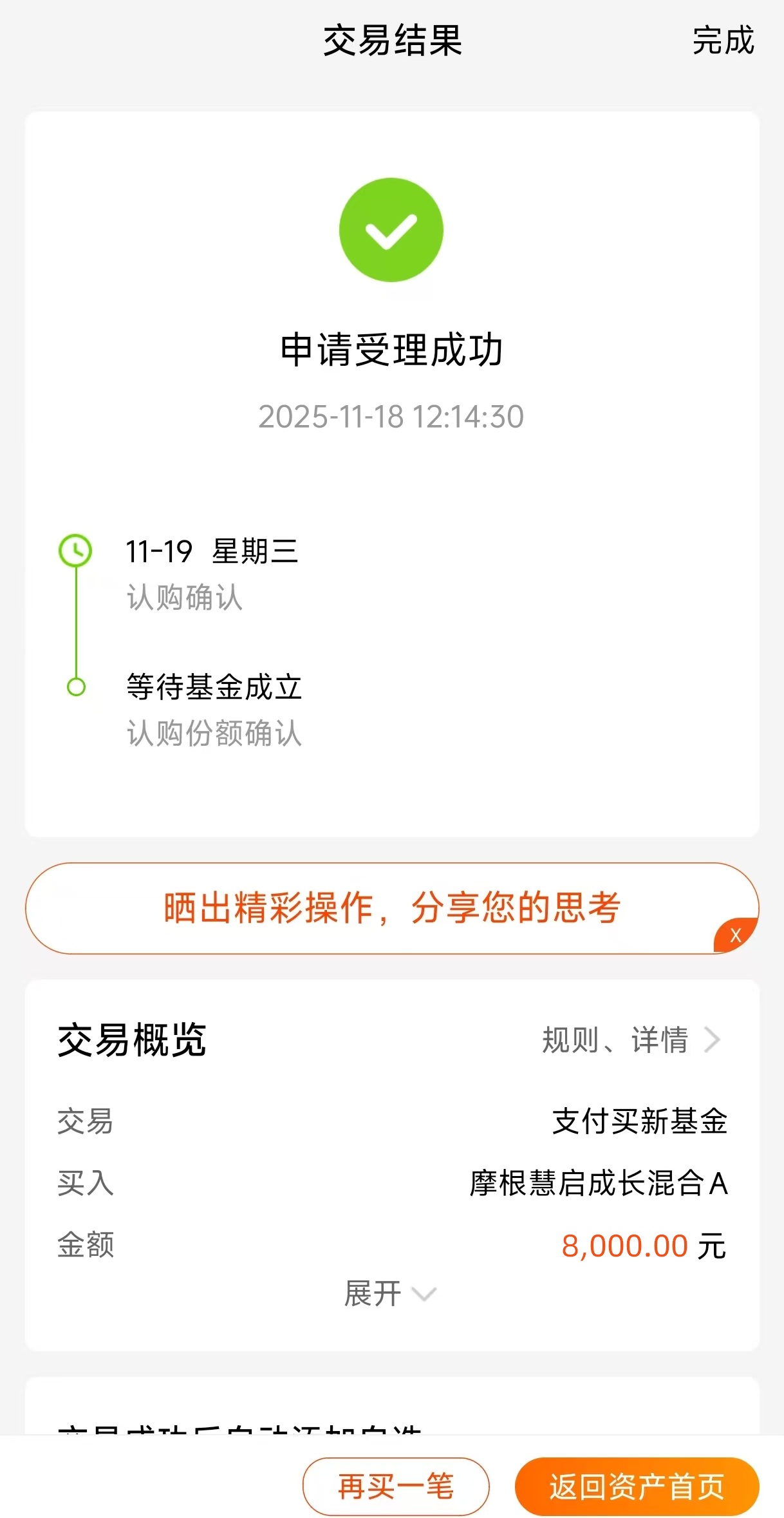 牛市下半场怎么玩？得找个能跨板块抓机会的基(图1)