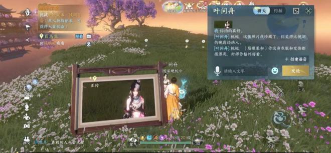 战略级AI应用显成效逆水寒收入大增获网易财报表扬(图7)