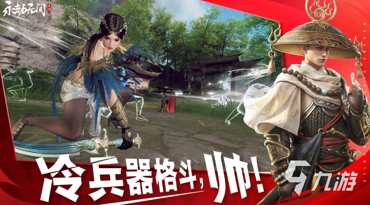 流行的24年网游排行榜免费的网络游戏