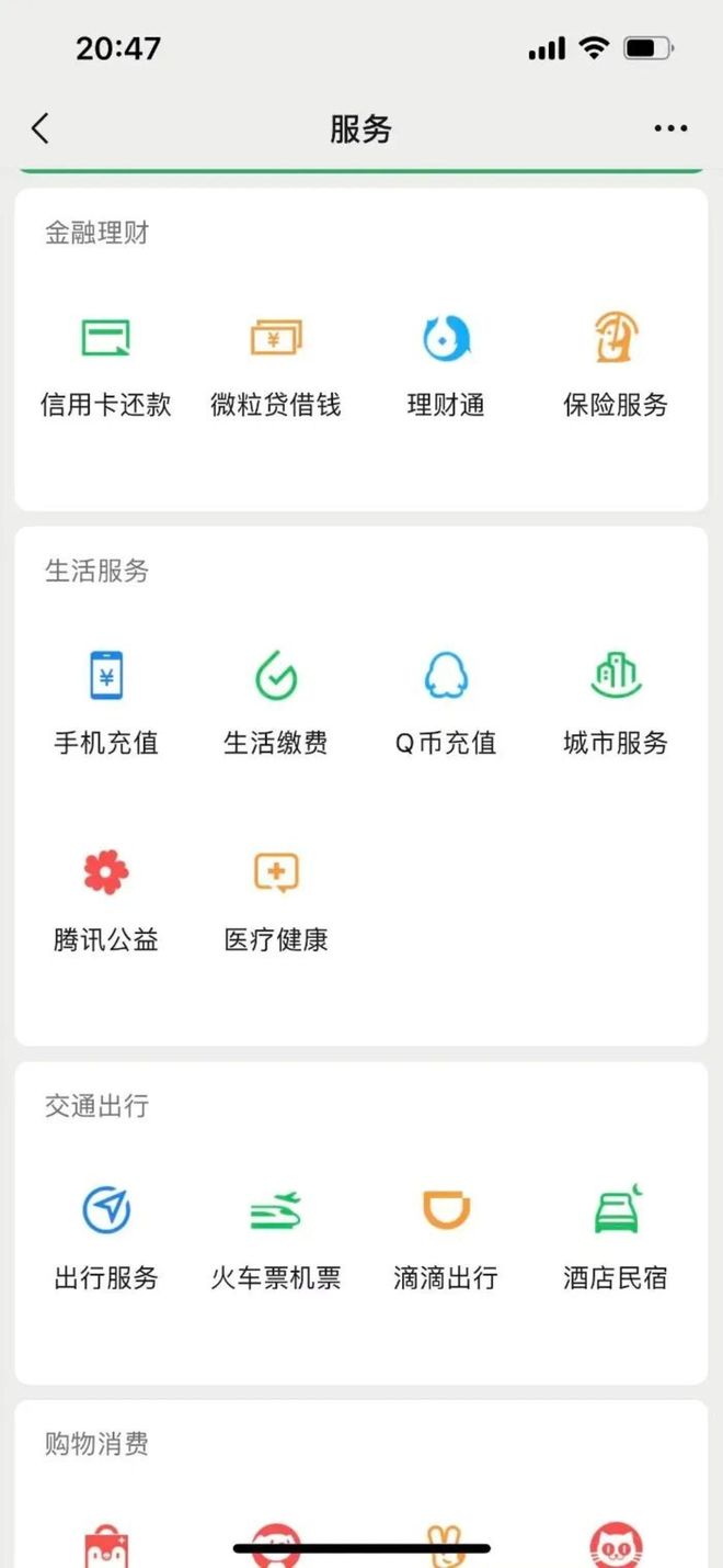 腾讯因AI让步苹果为微信松绑(图6)