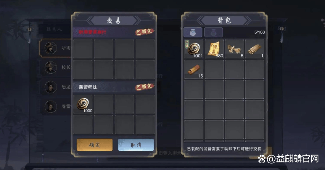 2024年《墨武侠手游》新手攻略：快速成长为江湖高手的终极指南！(图4)