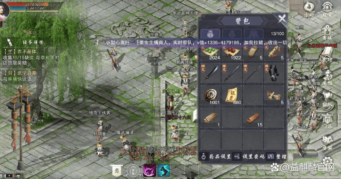 2024年《墨武侠手游》新手攻略：快速成长为江湖高手的终极指南！(图5)