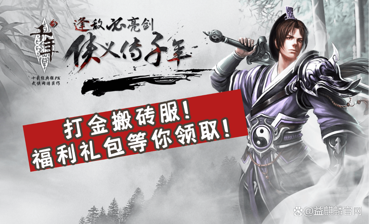 2024年《墨武侠手游》新手攻略：快速成长为江湖高手的终极指南！(图8)