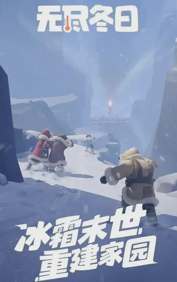 世纪华通成功摘帽靠《无尽冬日》带飞业绩能否守住千亿市值？(图3)