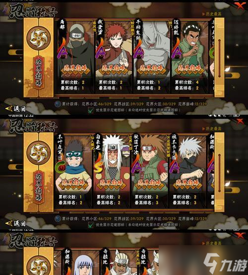 免费获取忍者的方法是什么花榜忍者怎么参与(图2)