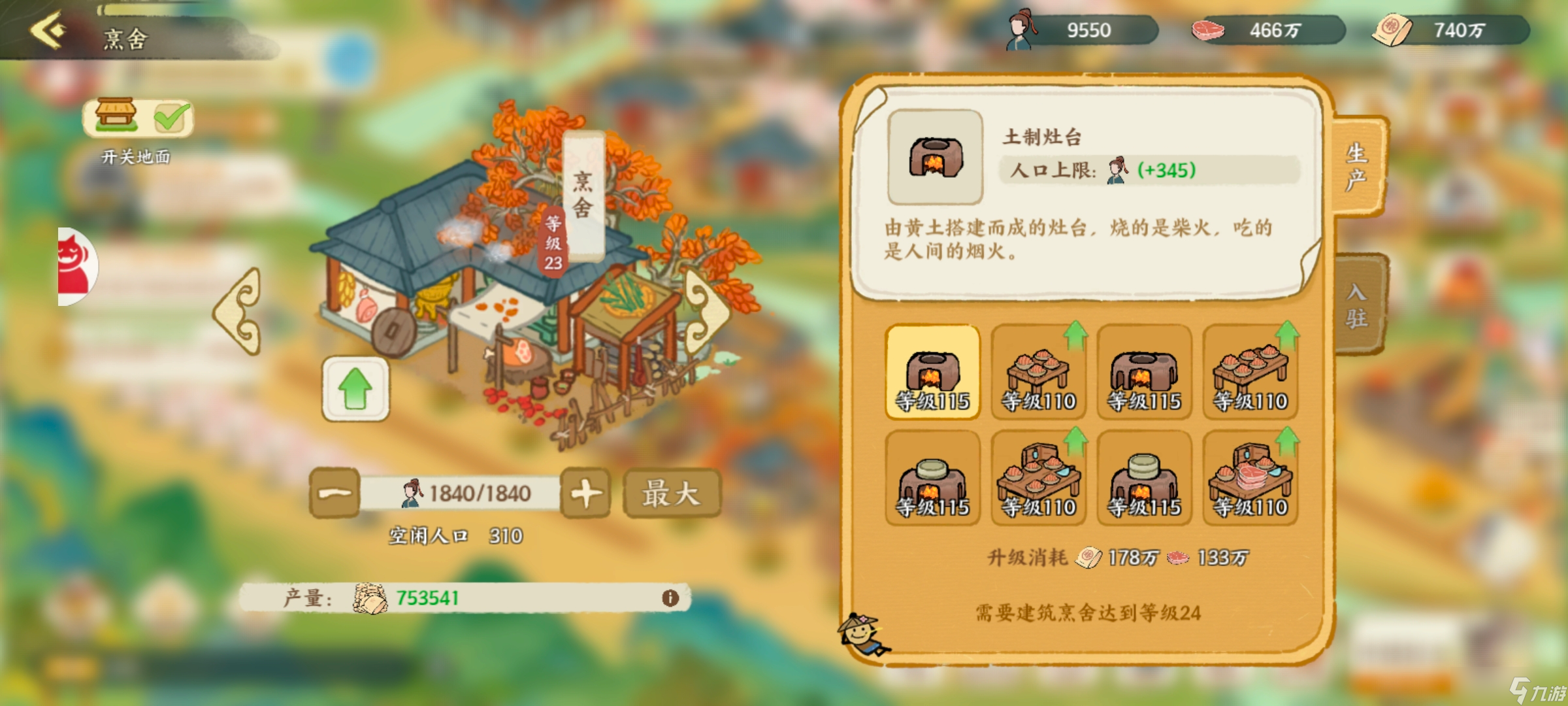 华夏绘世录绘世秘籍微氪平民的开疆拓土之路怎么达到资源利用最大化(图5)