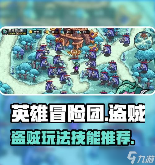 以城堡破坏者盗贼技能怎么释放小偷招式效果详解城堡破坏者游戏中的小偷技能释放及效果解析(图2)