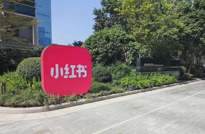 封锁小红书到底谁怕“输”！(图2)