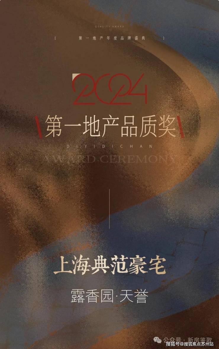 露香园(营销中心)-2025露香园销售中心(售楼处)-楼盘欢迎您-价格户型地址环境配套交房时间电话(图2)