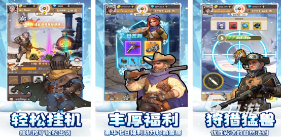 一款在冰天雪地里生存的游戏叫什么 受欢迎的生存手游推荐2025(图4)