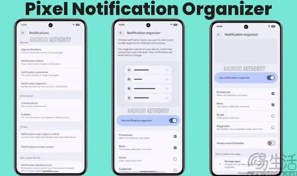 安卓将迎来AI推送管理终于不用再被通知打扰了(图2)