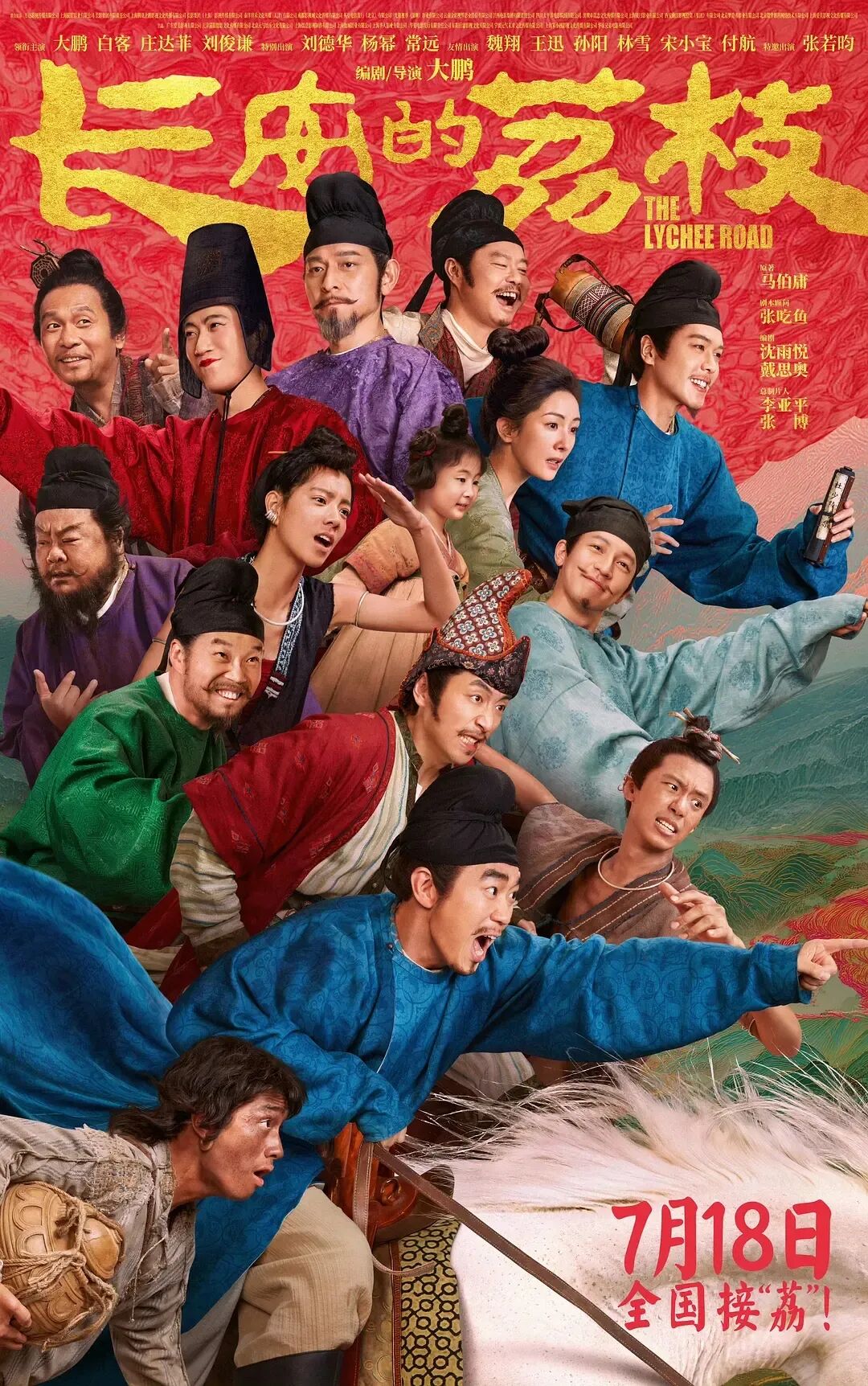 王中军被限消所有股份已被冻结！华谊兄弟7年亏超80亿元5250万元债务逾期周星驰《美人鱼2》能否救场？(图6)