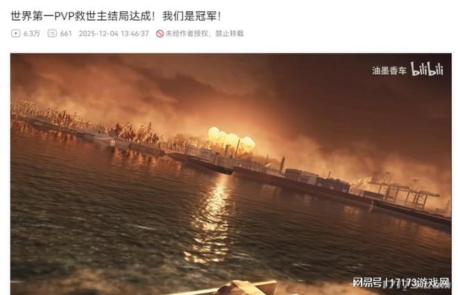 上线年中国玩家首通完美结局！更新狂砍131G容量强势重回热销榜(图13)