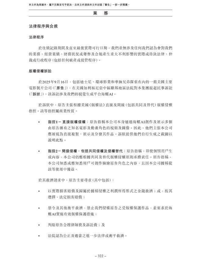 MiniMax最快或许下月上市有望成为最快IPO的AI公司公司高增长、高亏损并存