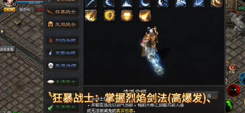 8sd云游传奇2024(图2)