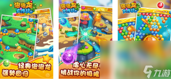 2024必玩的80经典游戏大全最受欢迎的热门经典游戏大全(图4)