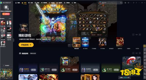 经典的游戏电脑模拟器大全2025流行的电脑模拟器分享(图2)