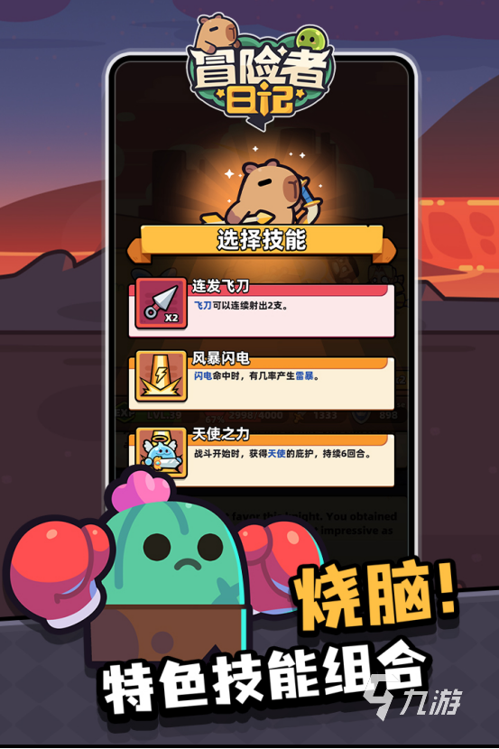 高人气冒险者的游戏有哪些必玩的冒险者的游戏分享2025(图2)