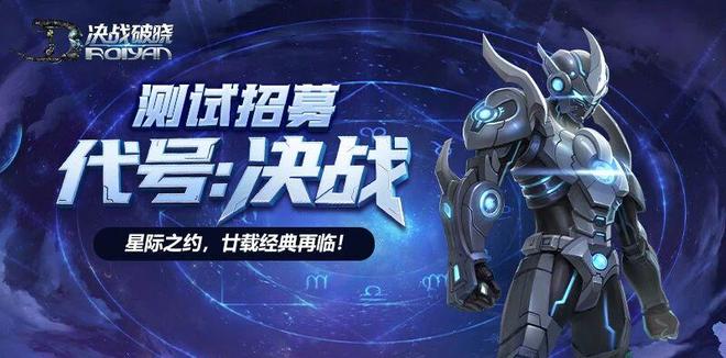 决战破晓手游S35次元之门12月31日开服：职业推荐新手起号全攻略