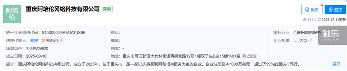 融资千万美元的“AI男友”能成为女性向市场新方向吗？(图2)