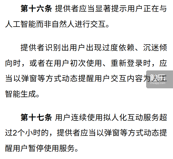 融资千万美元的“AI男友”能成为女性向市场新方向吗？(图11)