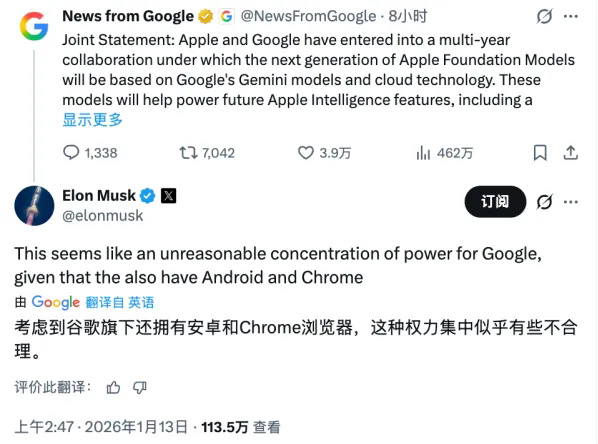 “套壳”谷歌Gemini但苹果还没死心自研模型(图2)
