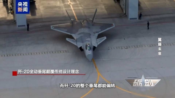 外媒：中国为歼-20配备先进雷达