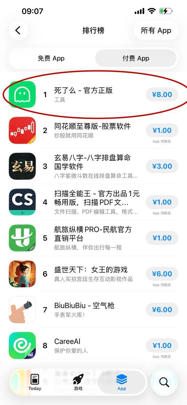 “死了么”爆红：1千元成本估值千万独居经济藏着万亿赚钱商机