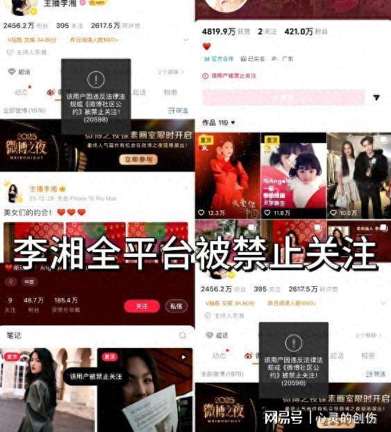 拔出萝卜带出泥！李湘全网被禁关王诗龄身份遭质疑前夫已被抓