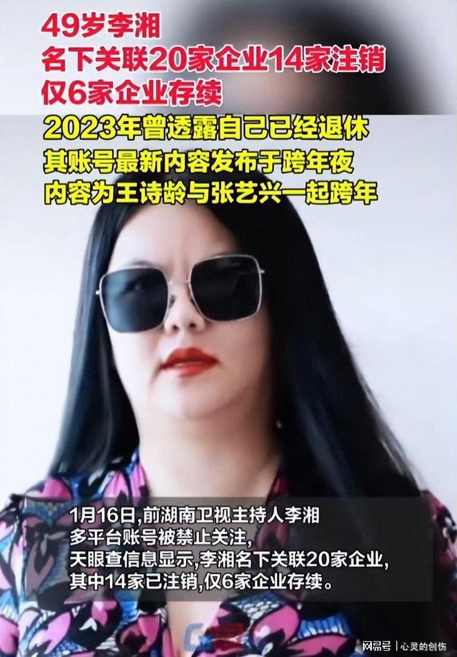 拔出萝卜带出泥！李湘全网被禁关王诗龄身份遭质疑前夫已被抓(图3)