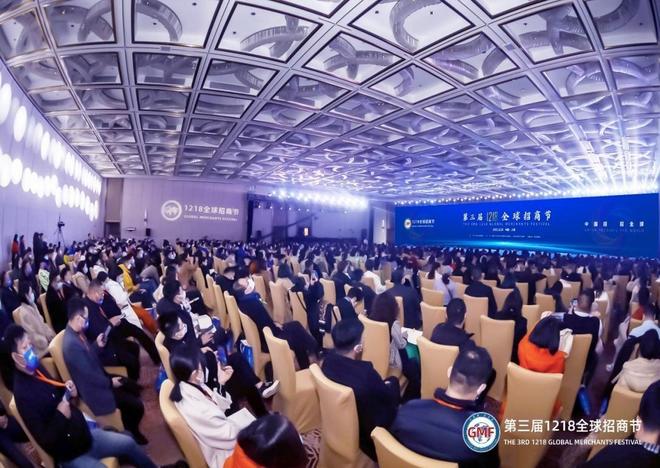 定档官宣！第六届1218全球招商节12月南京见！(图4)