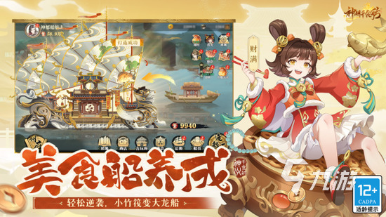 今年最新的游戏有哪些2024新出的手游排行推荐(图5)