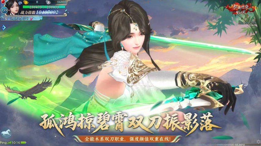 国产经典单机改编网游盘点情怀入梦带你重走江湖路(图11)