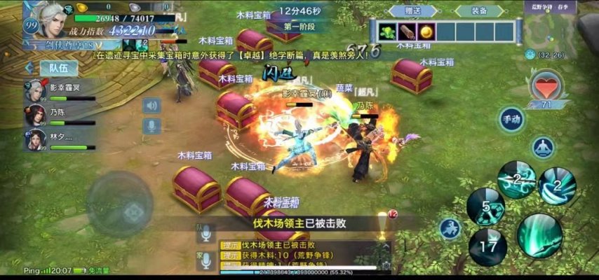 国产经典单机改编网游盘点情怀入梦带你重走江湖路(图14)