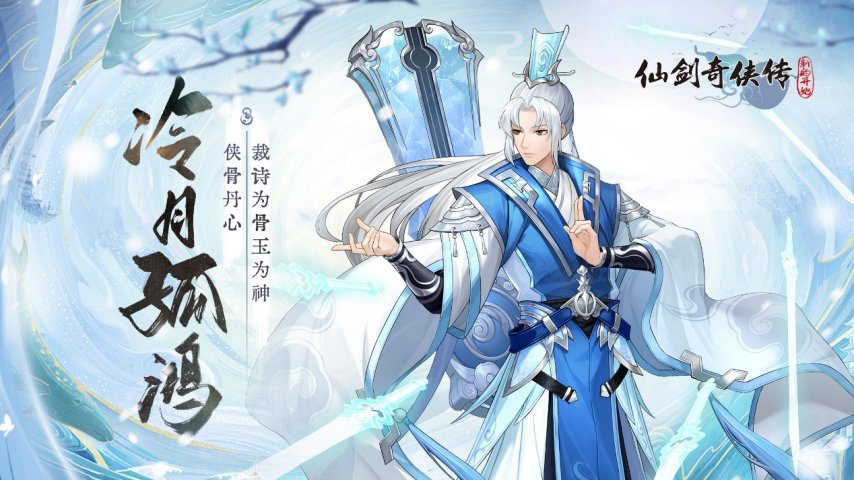 国产经典单机改编网游盘点情怀入梦带你重走江湖路(图19)