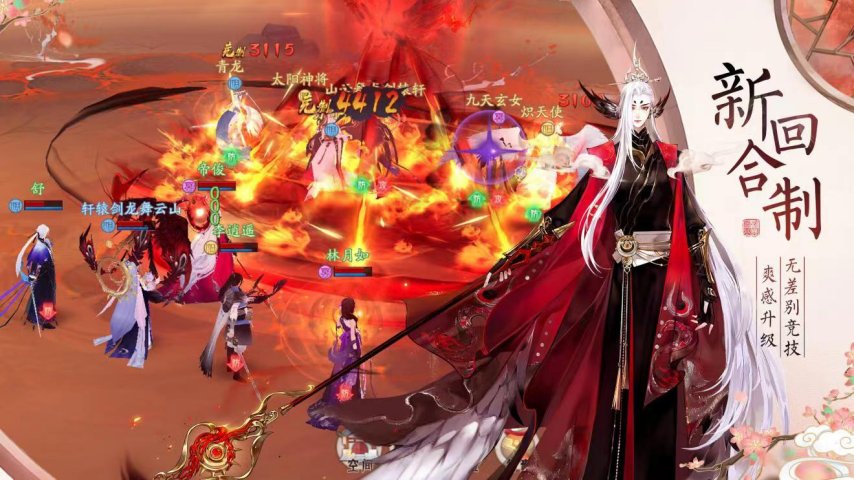 国产经典单机改编网游盘点情怀入梦带你重走江湖路(图23)